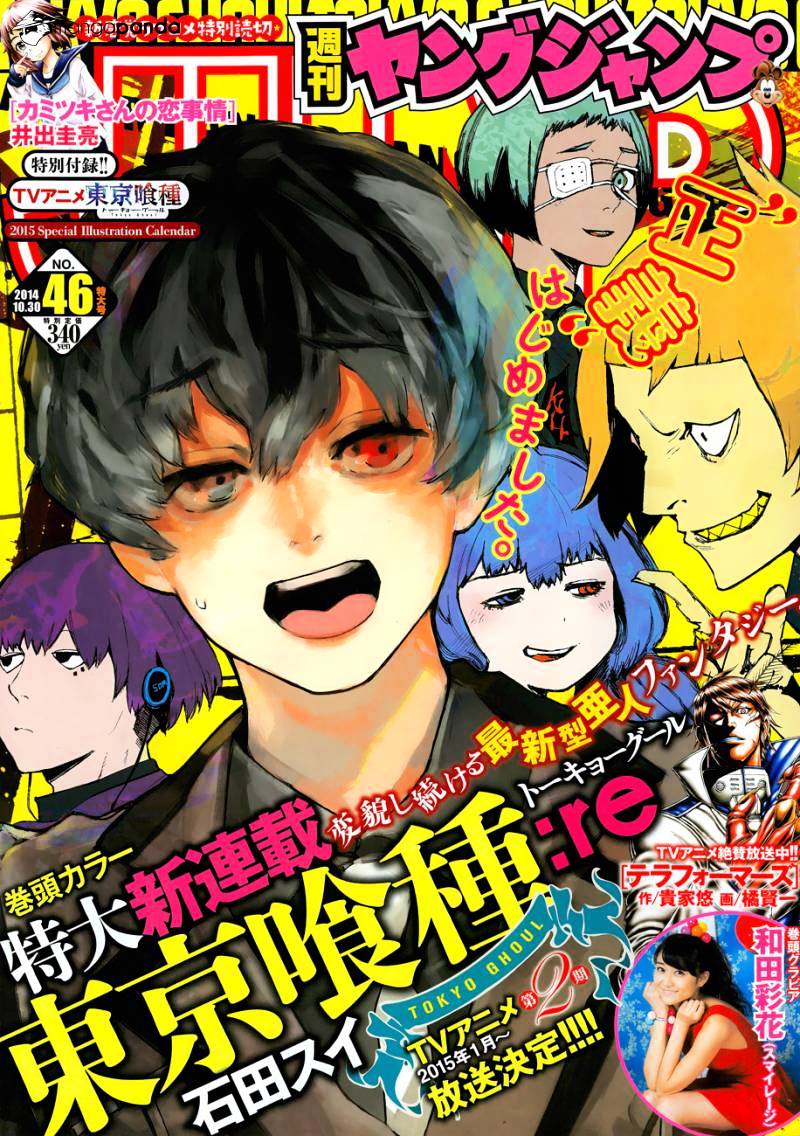 Tokyo Ghoul:re Chapter 1 1